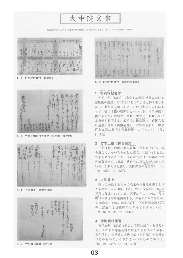 下張り文書について