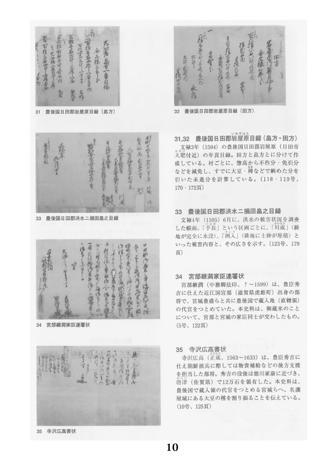 下張り文書について